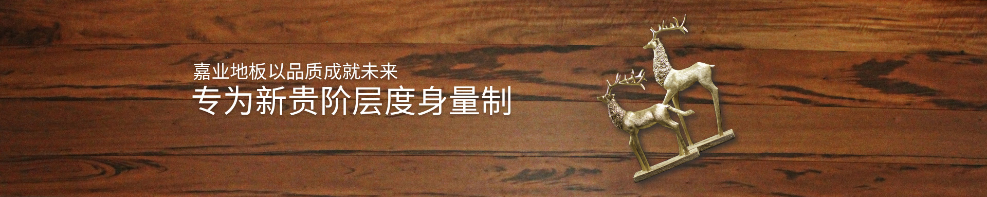 羞羞网站大全实木羞羞视频下载APP地板以品质成就未来