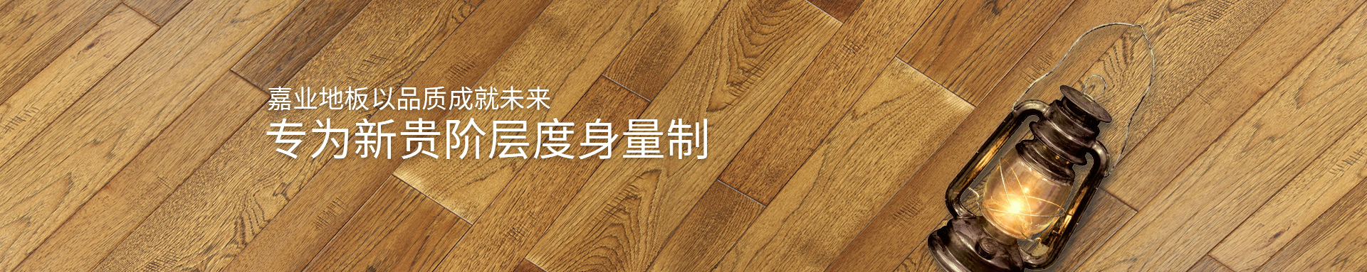 羞羞网站大全实木羞羞视频下载APP地板以品质成就未来