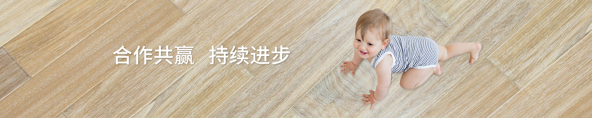 羞羞网站大全地板展露出舒适的质感