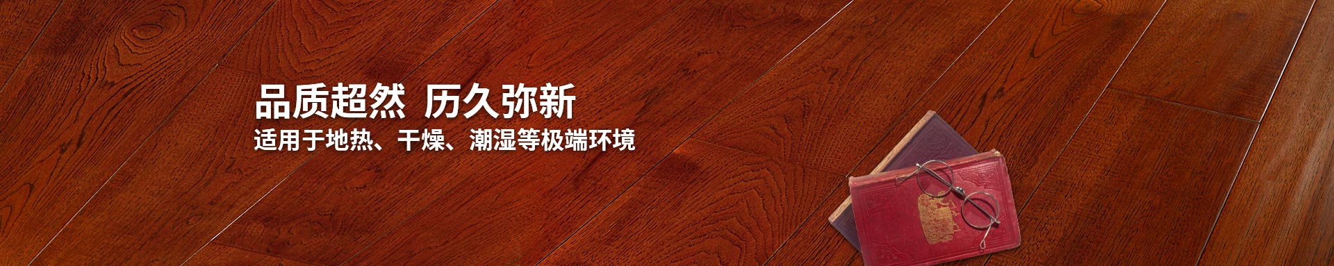 羞羞网站大全实木复合地板适用羞羞视频下载APP、干燥、潮湿等环境