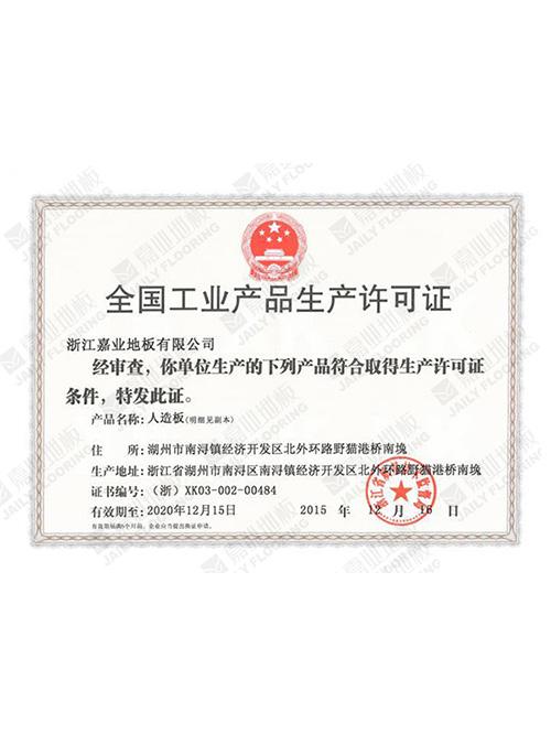 羞羞网站大全地板全国工业免费看羞羞视频许可证
