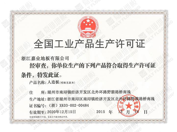 全国工业免费看羞羞视频许可证